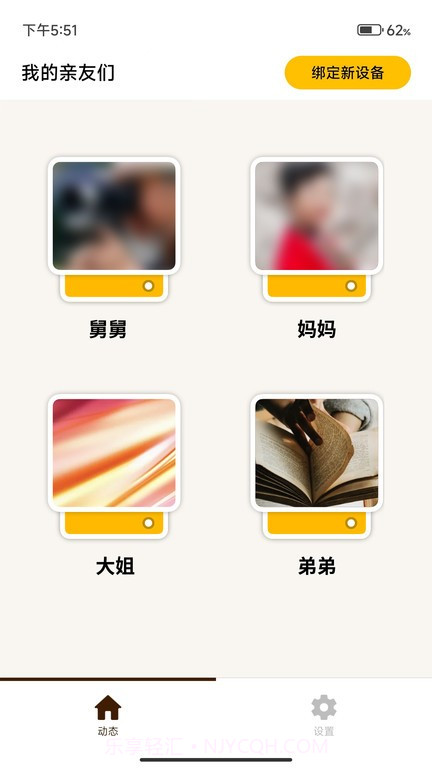 家庭相机截图3 家庭相机截图3