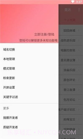 兔区晋江(ASRabbit)截图4 兔区晋江(ASRabbit)截图4