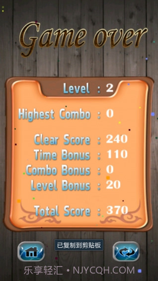 一笔连珠截图2 一笔连珠截图2