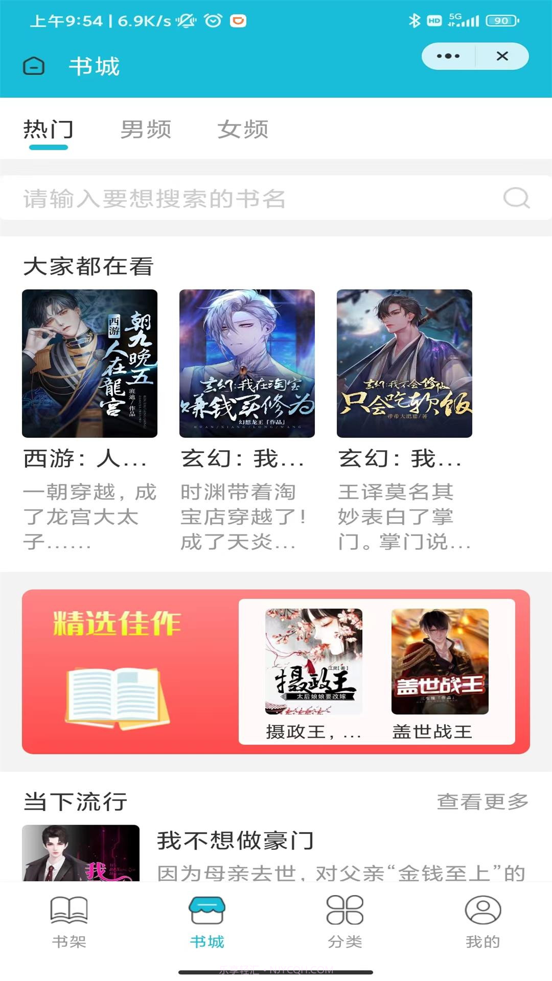 茉莉小说截图3 茉莉小说截图3