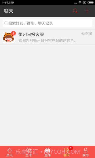 今日衢州晚报电子版截图2 今日衢州晚报电子版截图2