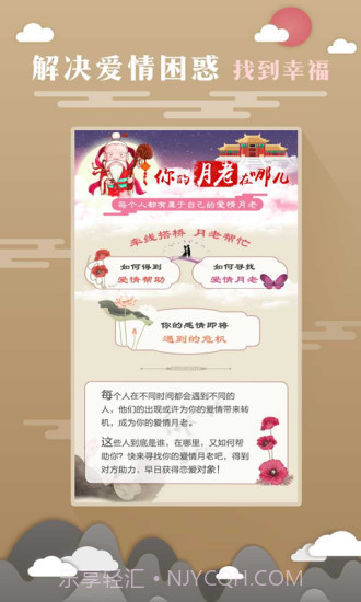 免费算命软件手机版截图1 免费算命软件手机版截图1