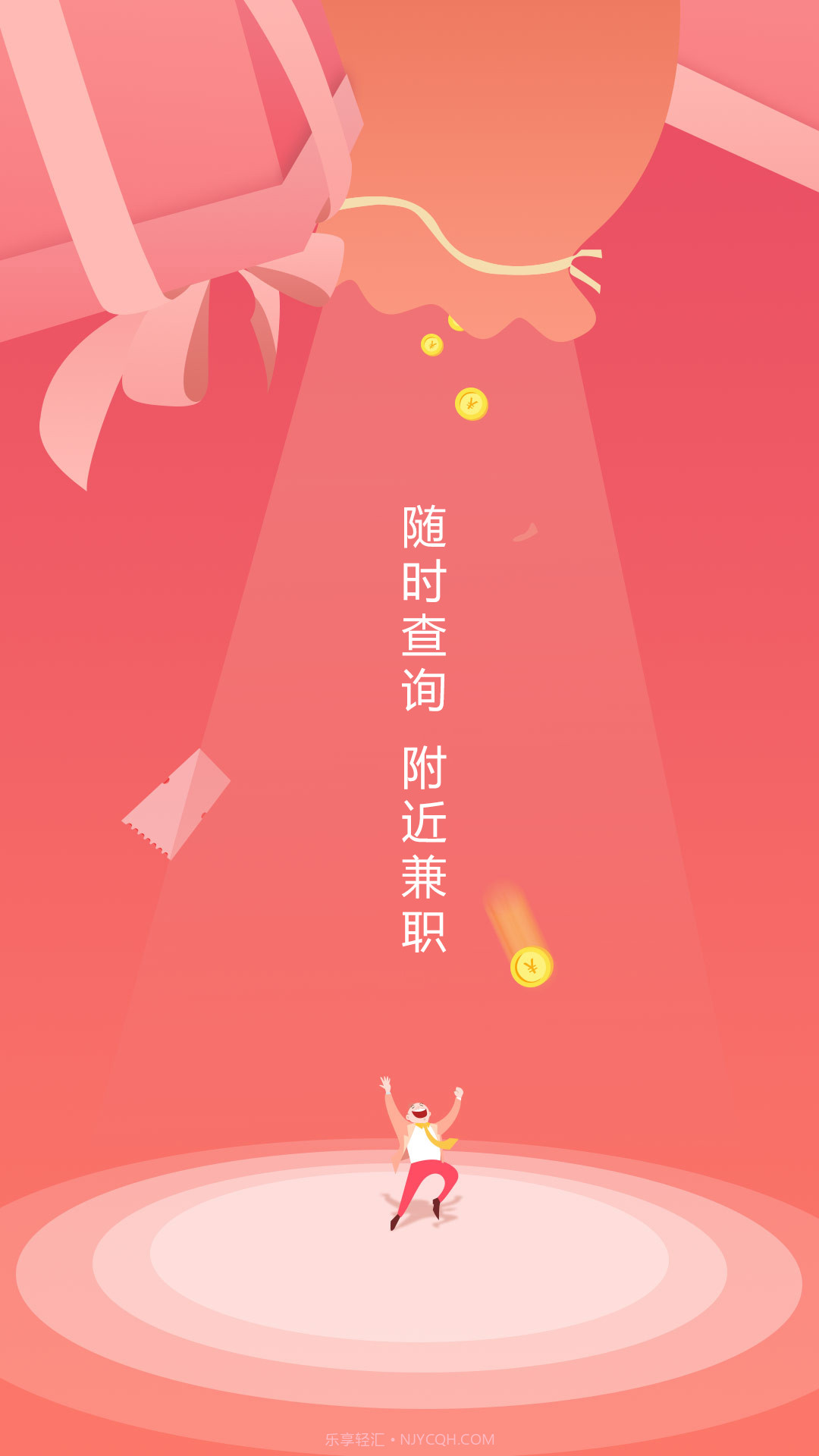 任务试客v8.0.2截图1