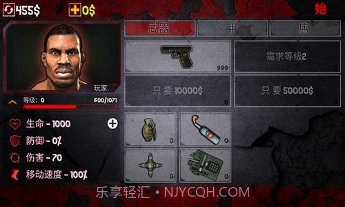 僵尸的冲突死战截图2