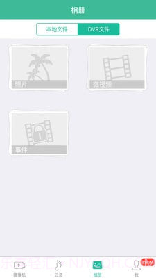 任我游记录仪截图3