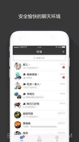 sugram聊天软件截图1 sugram聊天软件截图1