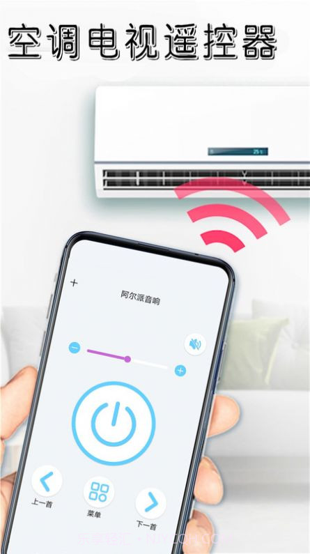 遥控器免费截图2