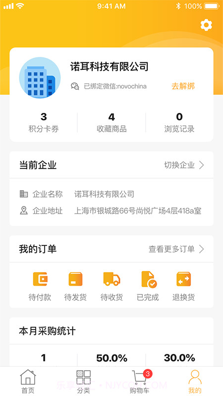 易索医药汇截图4 易索医药汇截图4