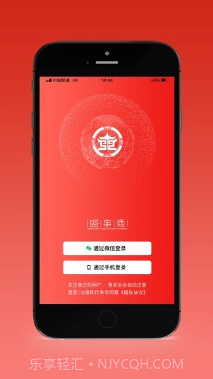 沈阳盛事通截图3