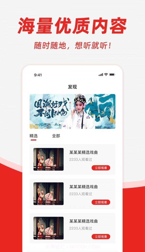 昆曲园截图3 昆曲园截图3