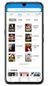 木瓜小说免费版截图2 木瓜小说免费版截图2