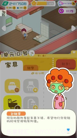 房东模拟器内置菜单截图1 房东模拟器内置菜单截图1