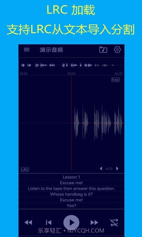 智能复读机截图2