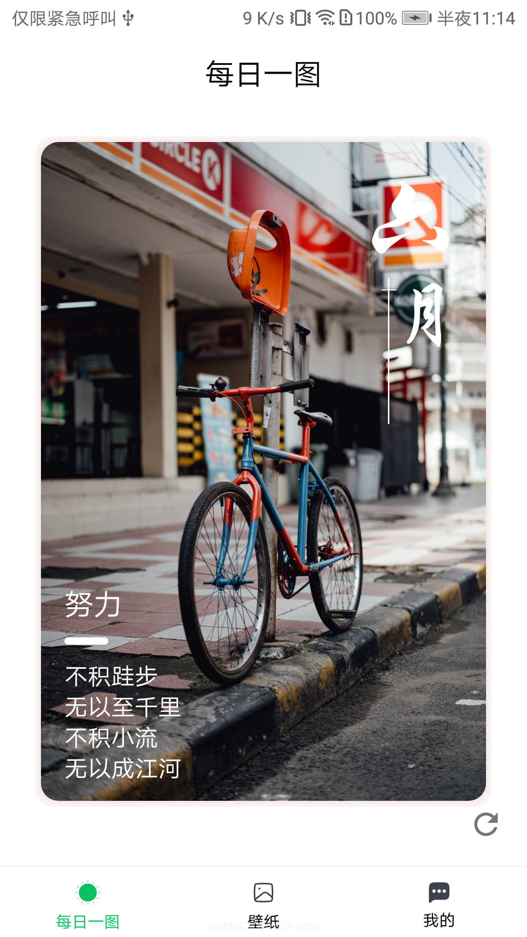 星空透明壁纸截图1 星空透明壁纸截图1