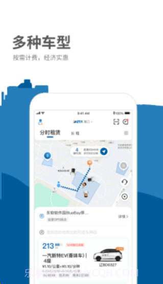 德泰出行截图2 德泰出行截图2