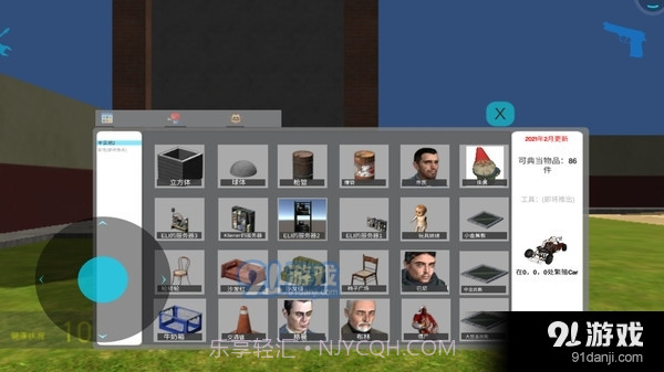 盖瑞模组大师截图2 盖瑞模组大师截图2