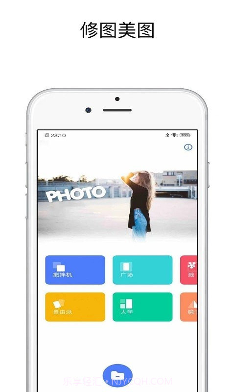 Pic图片编辑器截图1