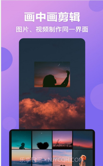 无痕视频抠图截图1