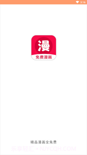 免费漫画神器最新截图3 免费漫画神器最新截图3