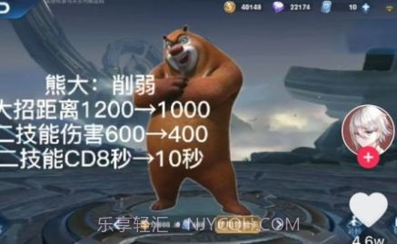 熊熊荣耀王者版截图2 熊熊荣耀王者版截图2