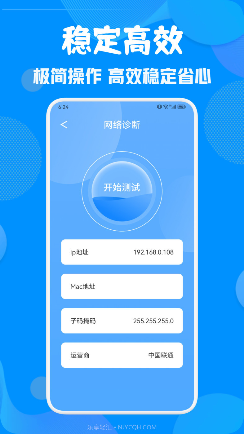 WiFi万能无线网截图4