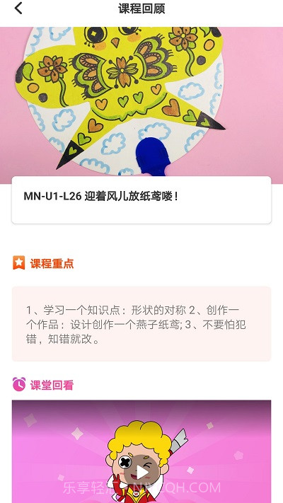 小卫在线(创意美术培训内容)V1.0.0.1 安卓正式版截图1 小卫在线(创意美术培训内容)V1.0.0.1 安卓正式版截图1