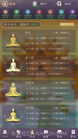 天道模拟器截图4 天道模拟器截图4