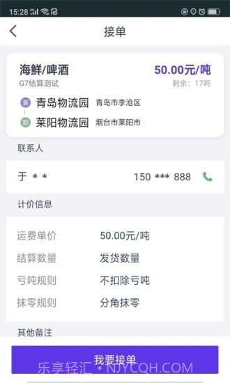 司小宝截图2 司小宝截图2
