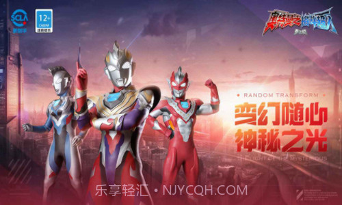 奥特曼之格斗超人截图1