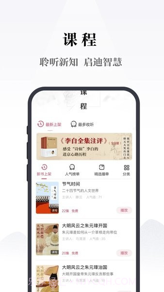 凤凰书苑手机版截图2