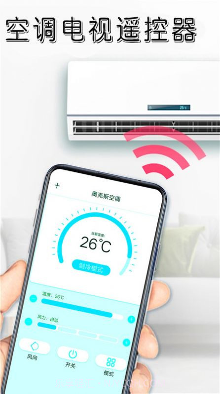 遥控器免费截图3