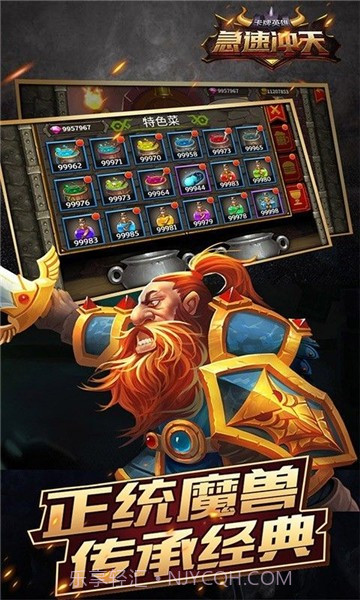 急速冲天截图4 急速冲天截图4