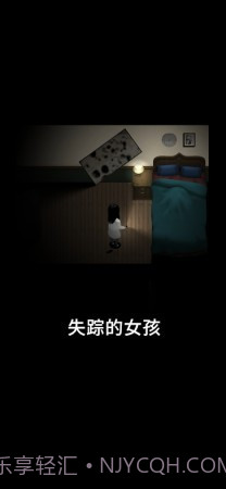 停电失明之家全亮官网版截图4