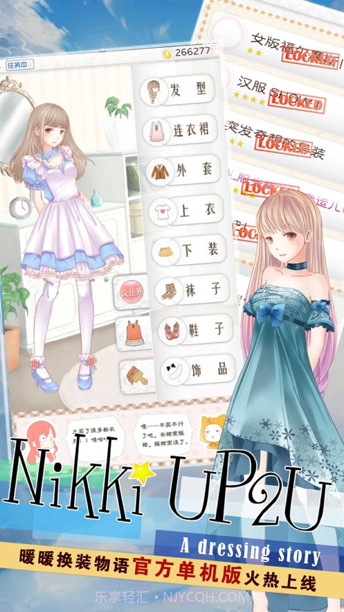 暖暖换装物语截图1 暖暖换装物语截图1
