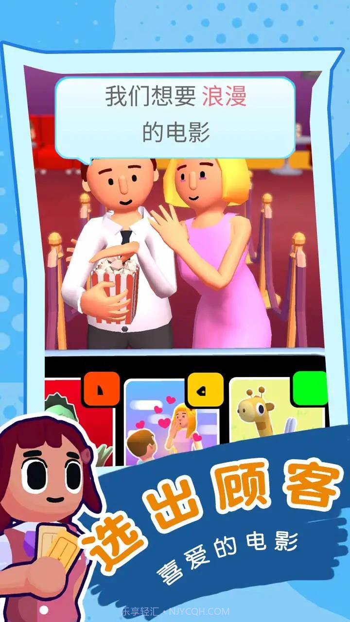 电影大亨截图1 电影大亨截图1