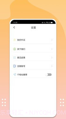 王牌刷刷乐截图4 王牌刷刷乐截图4