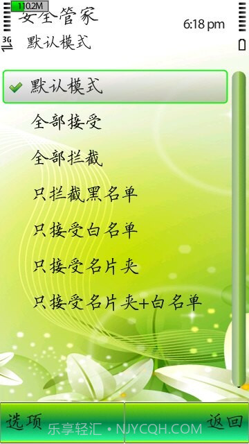 手机软件管家截图1