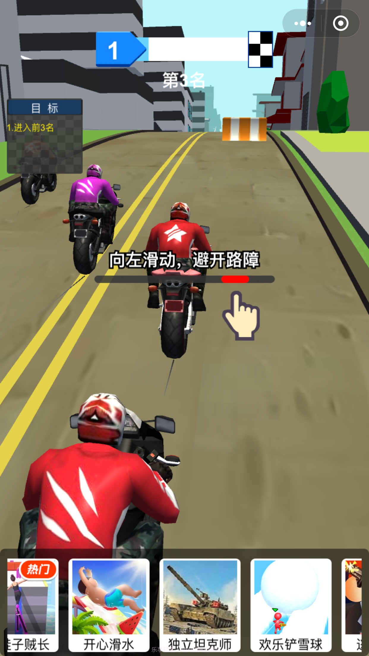 热血摩托车截图1