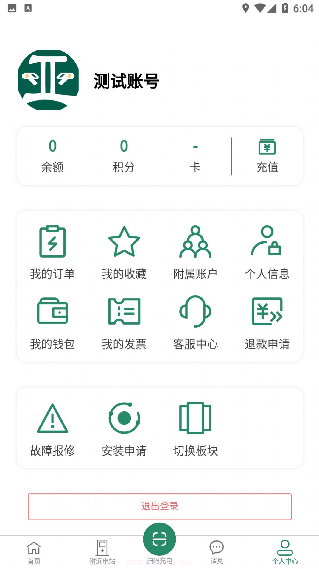 亚电新能源截图1