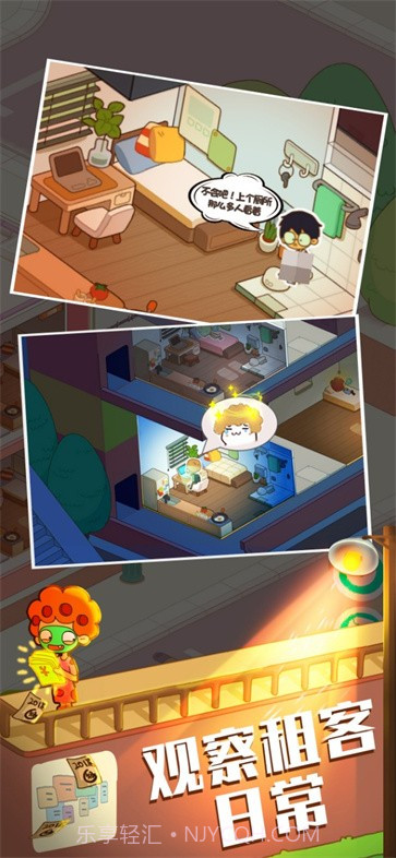 房东模拟器无限钞票无限钻石版截图3