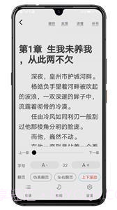 木瓜小说免费版截图1 木瓜小说免费版截图1