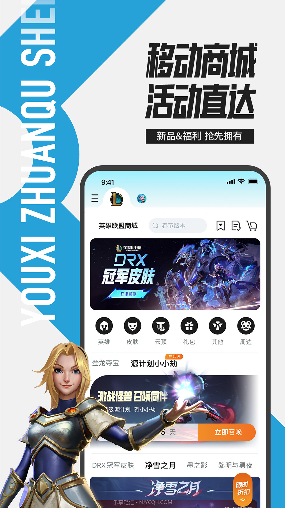 掌上无畏契约助手截图3 掌上无畏契约助手截图3