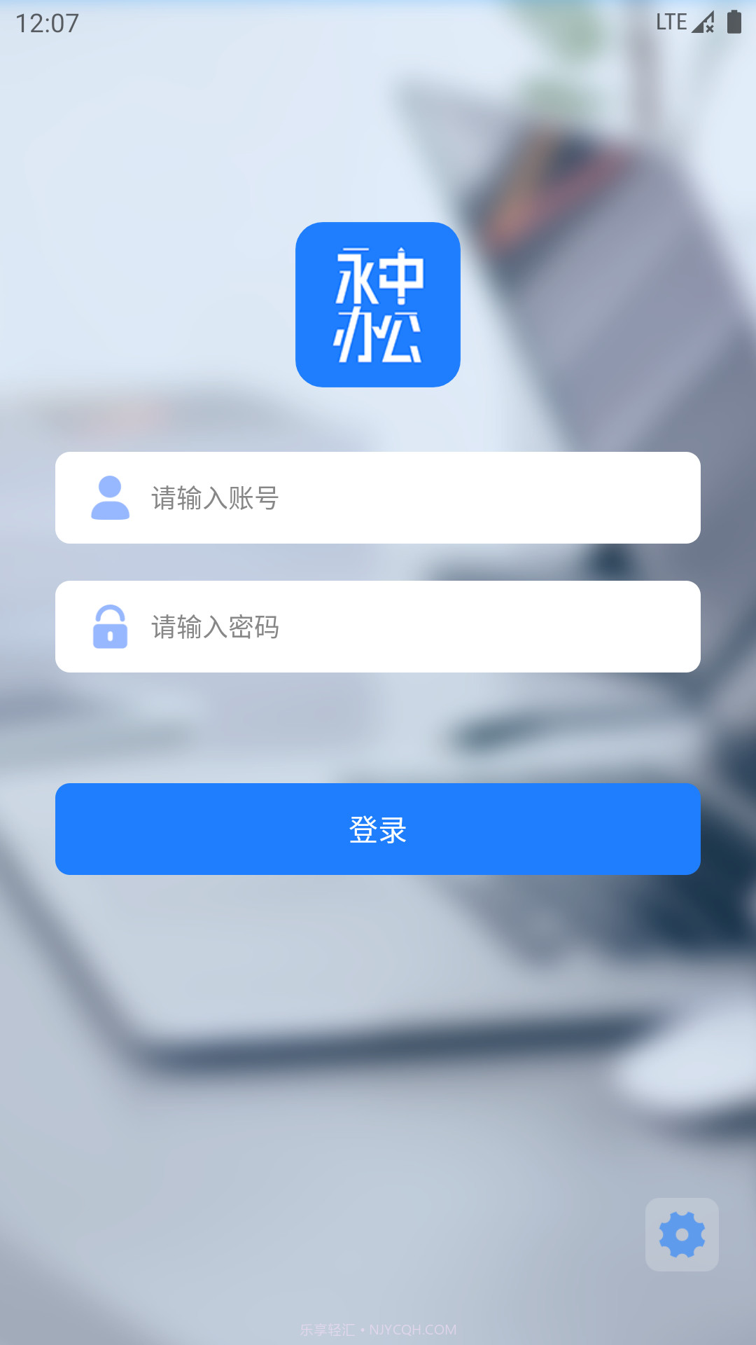 永中办公截图4 永中办公截图4