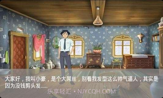 我要上清华游戏截图3 我要上清华游戏截图3