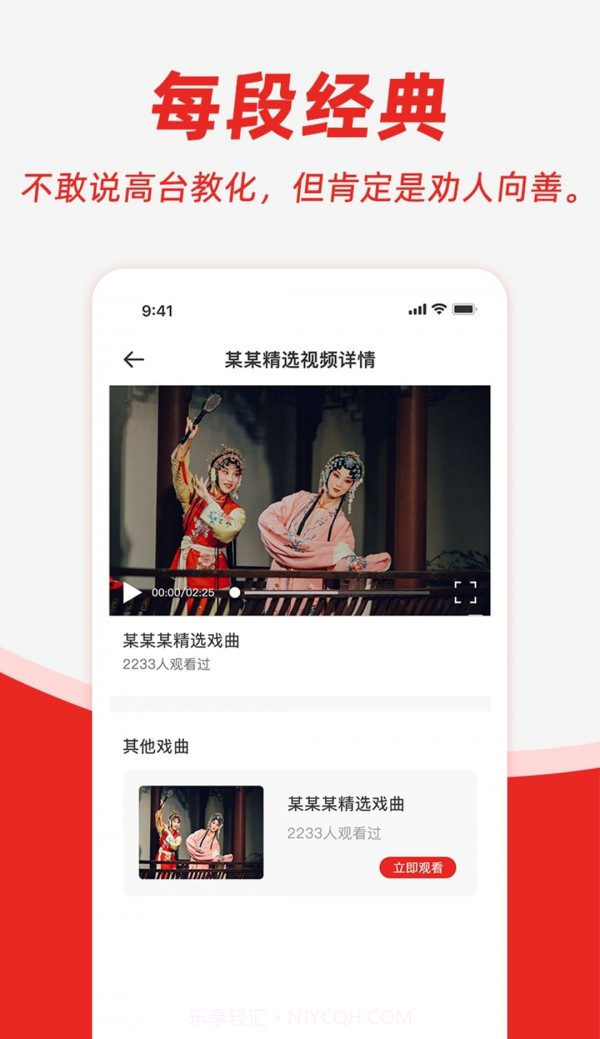 昆曲园截图2 昆曲园截图2