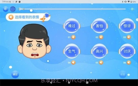 神情心事截图4 神情心事截图4