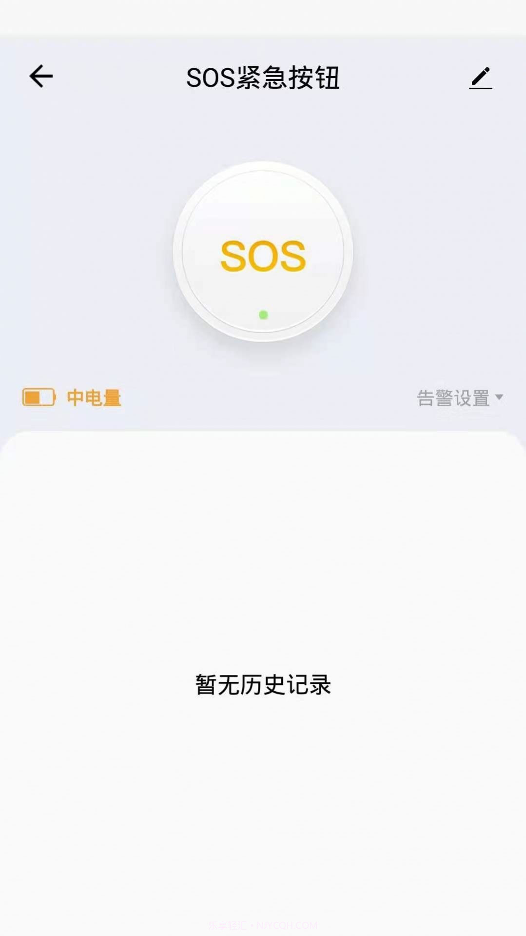中意智能智能生活截图3 中意智能智能生活截图3