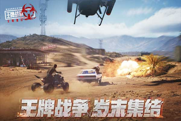 王牌战争联盟之战截图1 王牌战争联盟之战截图1