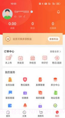 荷柴商城截图2 荷柴商城截图2