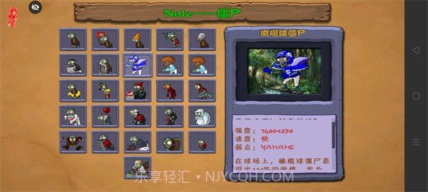 PVZ东方不死乡随机版截图1 PVZ东方不死乡随机版截图1
